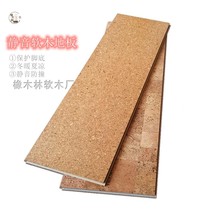 Imported cork elastic floor health protection and abrasion resistant mute dance childrens room Kindergarten health care floor