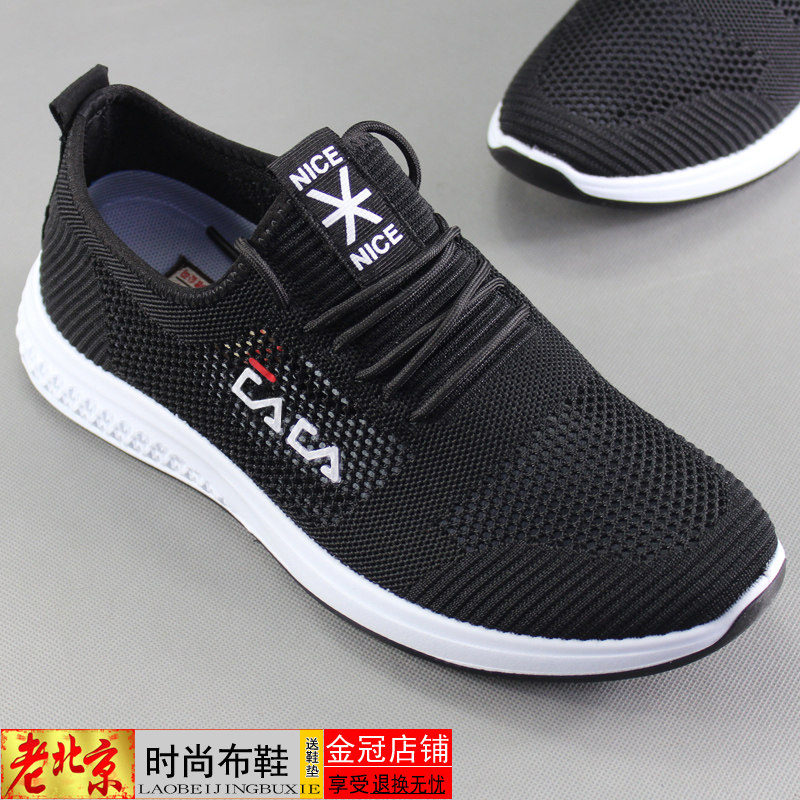 新款老北京布鞋男网鞋轻便透气运动鞋软底耐磨健步青年鞋男休闲鞋,淘宝优惠券,粉丝福利购,淘宝优惠卷
