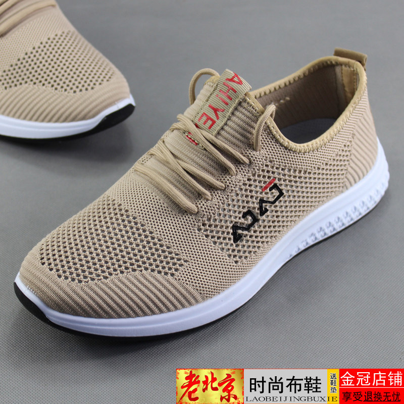 新款老北京布鞋男网鞋轻便透气运动鞋软底耐磨健步青年鞋男休闲鞋,淘宝优惠券,粉丝福利购,淘宝优惠卷