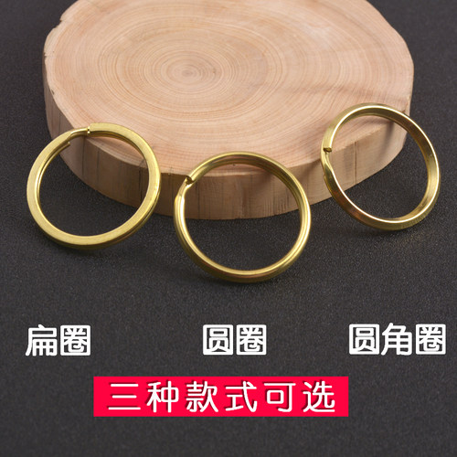 黄铜钥匙圈加厚扁圈汽车钥匙环饰品挂件金属纯铜钥匙扣收纳器铜圈 - 图1