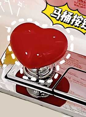 彩色爱心马桶按压器创意卫生间水箱按钮辅助器时尚爱心按钮美甲用