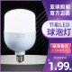 Yaming E27 super bright energy-saving anti-stroboscopic bulb