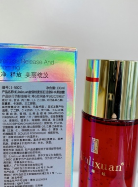 金俪炫麦饭石保湿暗沉正品柔肤露
