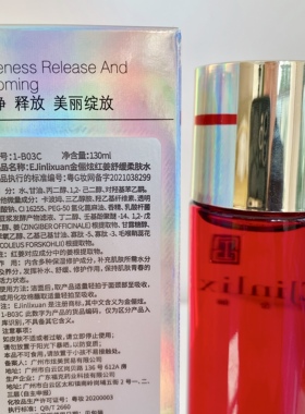 金俪炫红姜柔肤水120ml升级蓓润舒肤水保湿改善干燥红血丝