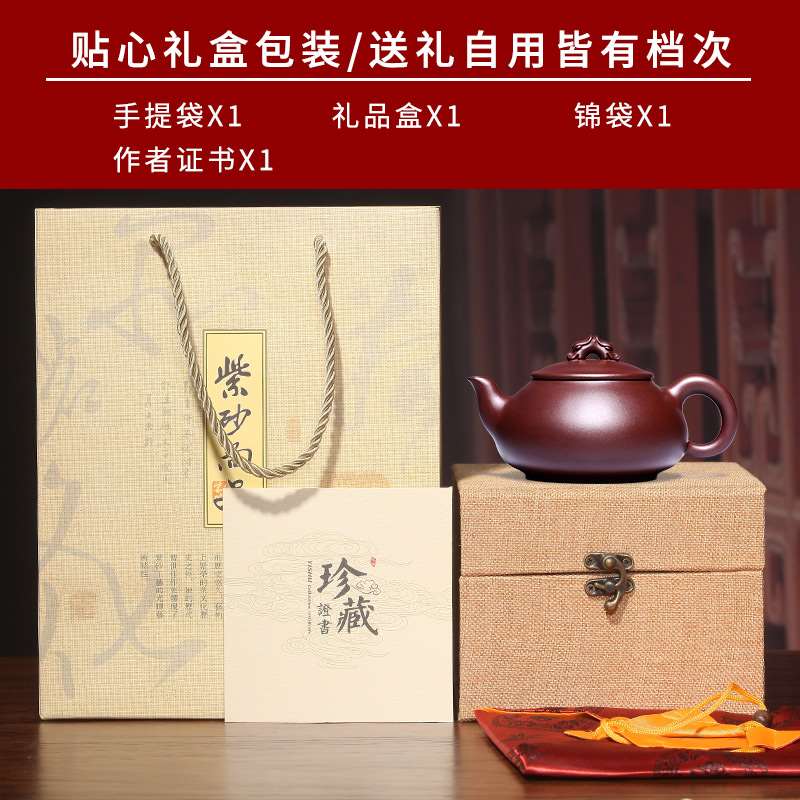 壶尚妙品宜兴紫砂壶纯全手工 名家功夫茶壶茶具套装泡茶壶龙运壶