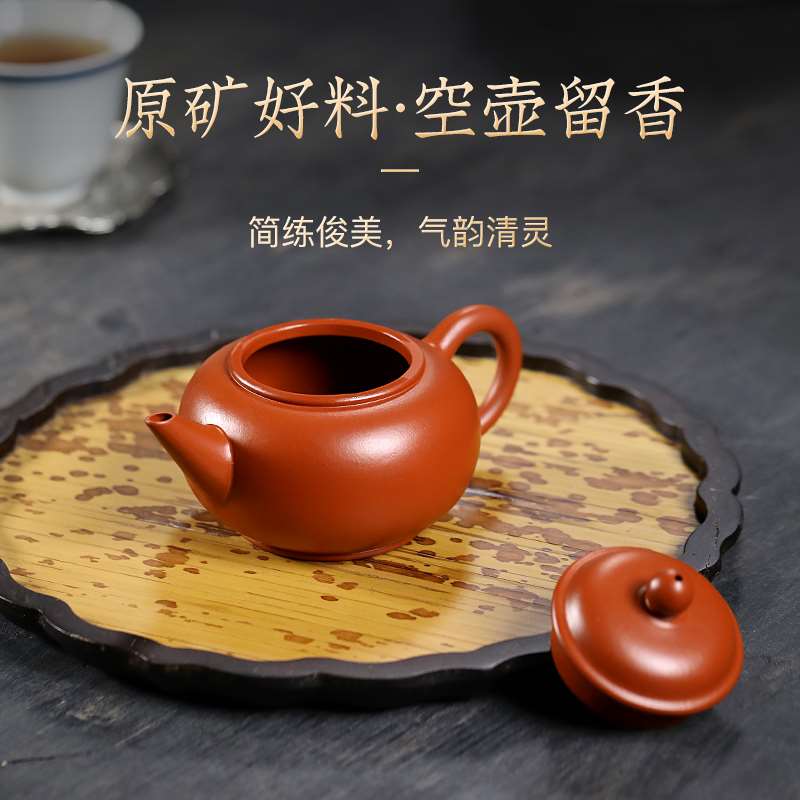 古悦堂 宜兴紫砂壶 纯全手工家用功夫茶具小号泡茶壶 朱泥水平壶