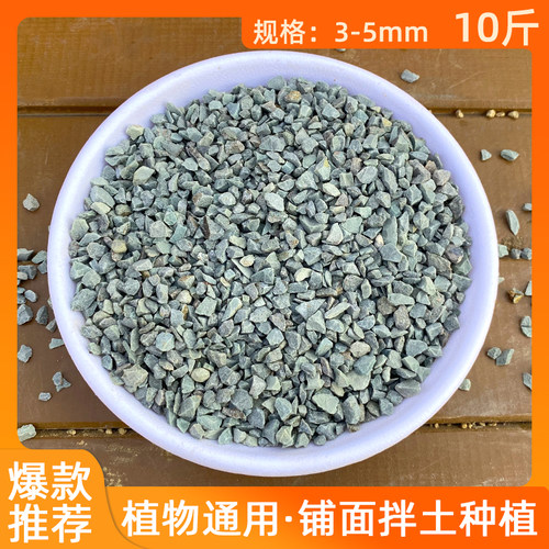 多肉植物种植铺面陶粒彩石子火山绿沸麦饭石赤玉土多肉铺面石包邮 - 图1