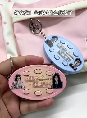 重生之我是男主声控挂件