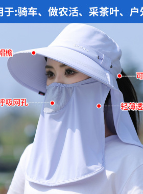 冰丝遮阳帽女防晒面罩一体护颈