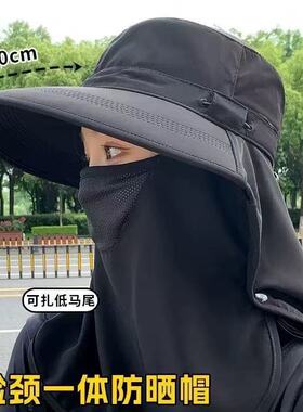 全脸防晒帽子面罩护颈一体遮阳帽