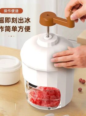 手动刨冰机家用小型绵绵冰机器