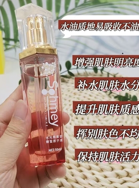 苏美水光维生素E熊果苷原子液亮肤补水滋润临期特价清仓27.1月期