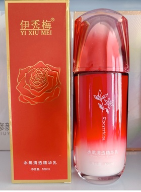 特价捡漏鹿茸山参面霜美肤水乳液粉底液眼精华四季水苏美伊秀梅