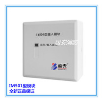 Wuxi Blue Sky IM501 Single Input Module Fire Alarm Monitoring Module IM502 Input Module Spot