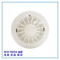 Shanghai Songjiang Yunan Wenense JTW-BCD-9005A temperature sensitive fire detector replaces 3005A B 9005