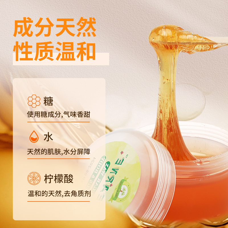 Senaone脱毛蜜蜡私处比基尼腋下手腿毛胸阴毛sugaring wax小圆点-图0