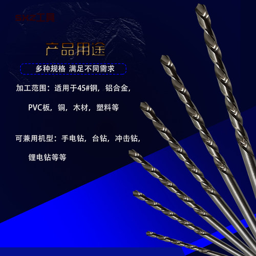 加长直柄麻花钻2mm~16*400mm特长直柄钻直钻加长钻台钻手枪钻钻头 - 图2