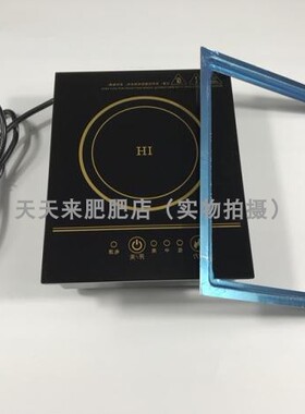 单人方形嵌入式5年800w电磁炉