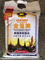 Golden Rabbit Signs Thai Jasmine Rice 5 kg Package