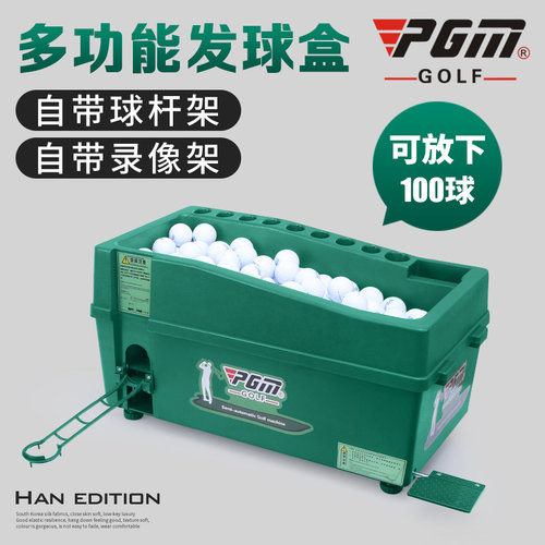 PGM新品 高尔夫半自动发球机 带球杆架 多功能发球盒 大容量 - 图1