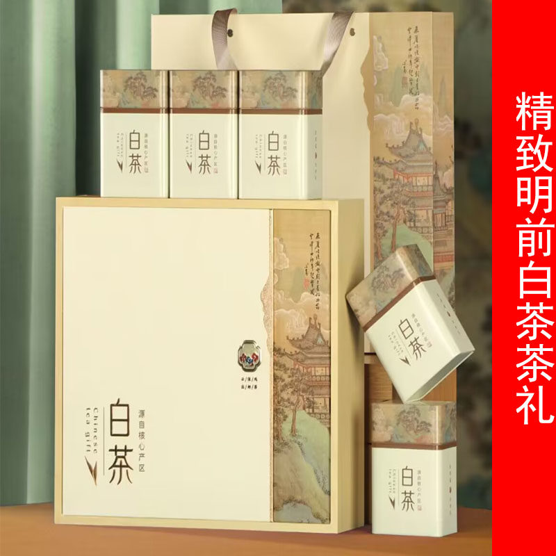 2024年白茶新茶正宗安吉高山珍稀绿茶特级明前茶250克礼盒装礼品_虎窝淘