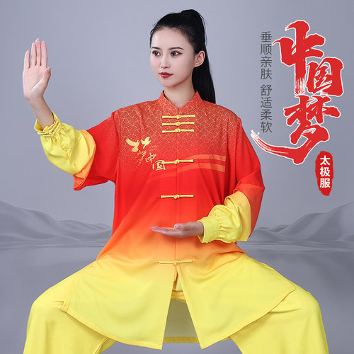 高端宏极渐变色武术服团体比赛表演太极拳练功服女八段锦中国梦 - 图2