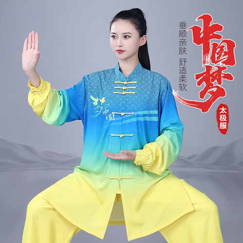 高端宏极渐变色武术服团体比赛表演太极拳练功服女八段锦中国梦 - 图1