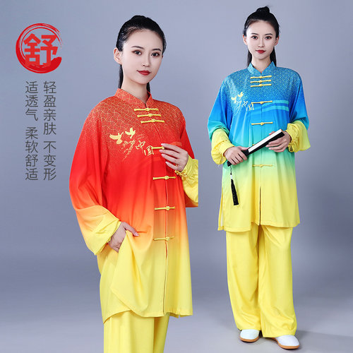 高端宏极渐变色武术服团体比赛表演太极拳练功服女八段锦中国梦 - 图0