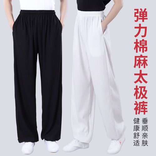 太极裤男女春秋夏棉麻透气吸汗太极服功夫武术高端练功灯笼裤宏极 - 图0