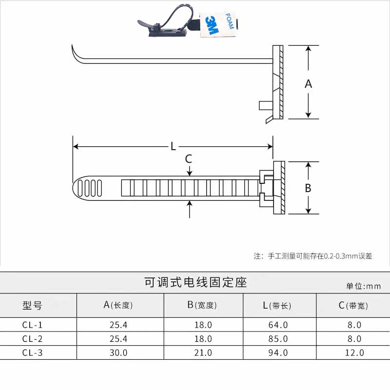 可调节式固定座电脑周边理线束线卡扣3M胶自粘式CL固定器配线夹-图0