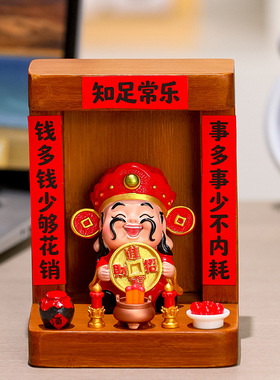 新中式财神爷家居桌面玄关供奉办公室解压发财治愈系摆件乔迁开业