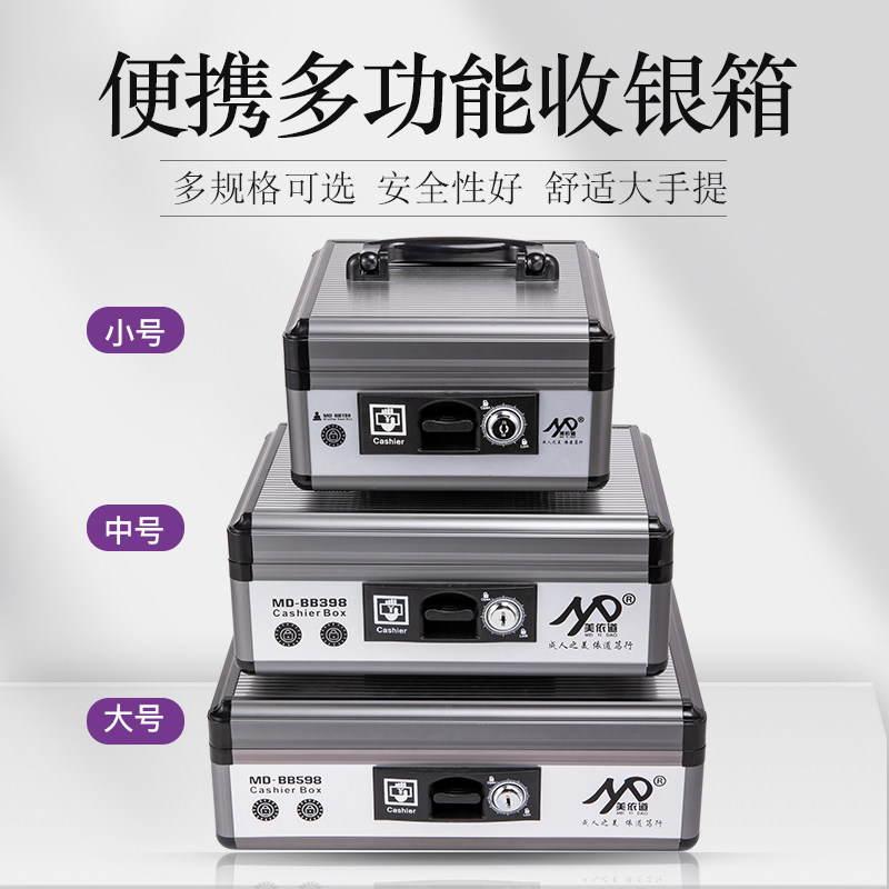 收银钱箱盒子手提钱柜装钱箱提款箱带锁超市收银员财务收款零钱箱_虎窝淘