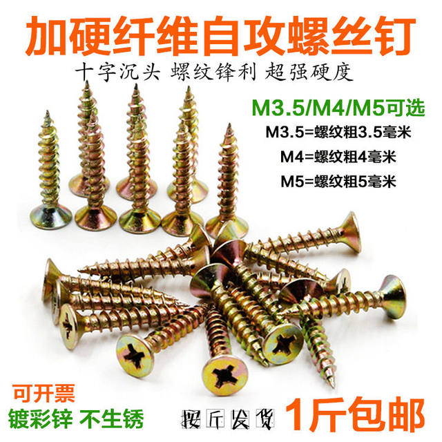 High-strength fiberboard nail self-tapping cross-sink