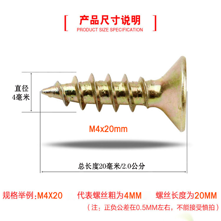 高强度纤维板钉自攻钉螺丝钉黄色彩锌干壁十字沉头实木加硬墙板钉 - 图1