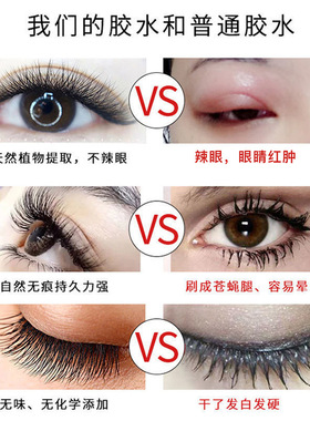 个人睁眼嫁接胶水孕妇可用