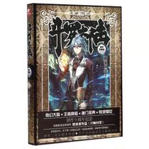 Brand new photocopying version of the Ro Mainland Collection (11 Hunan Childrens and Childrens Publishing House Tang Family Three Less