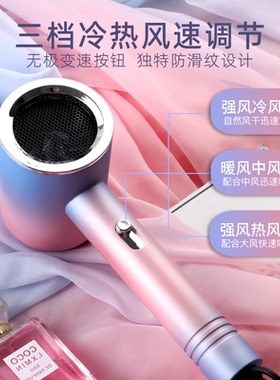 【小杨哥推荐】负离子护发吹风机
