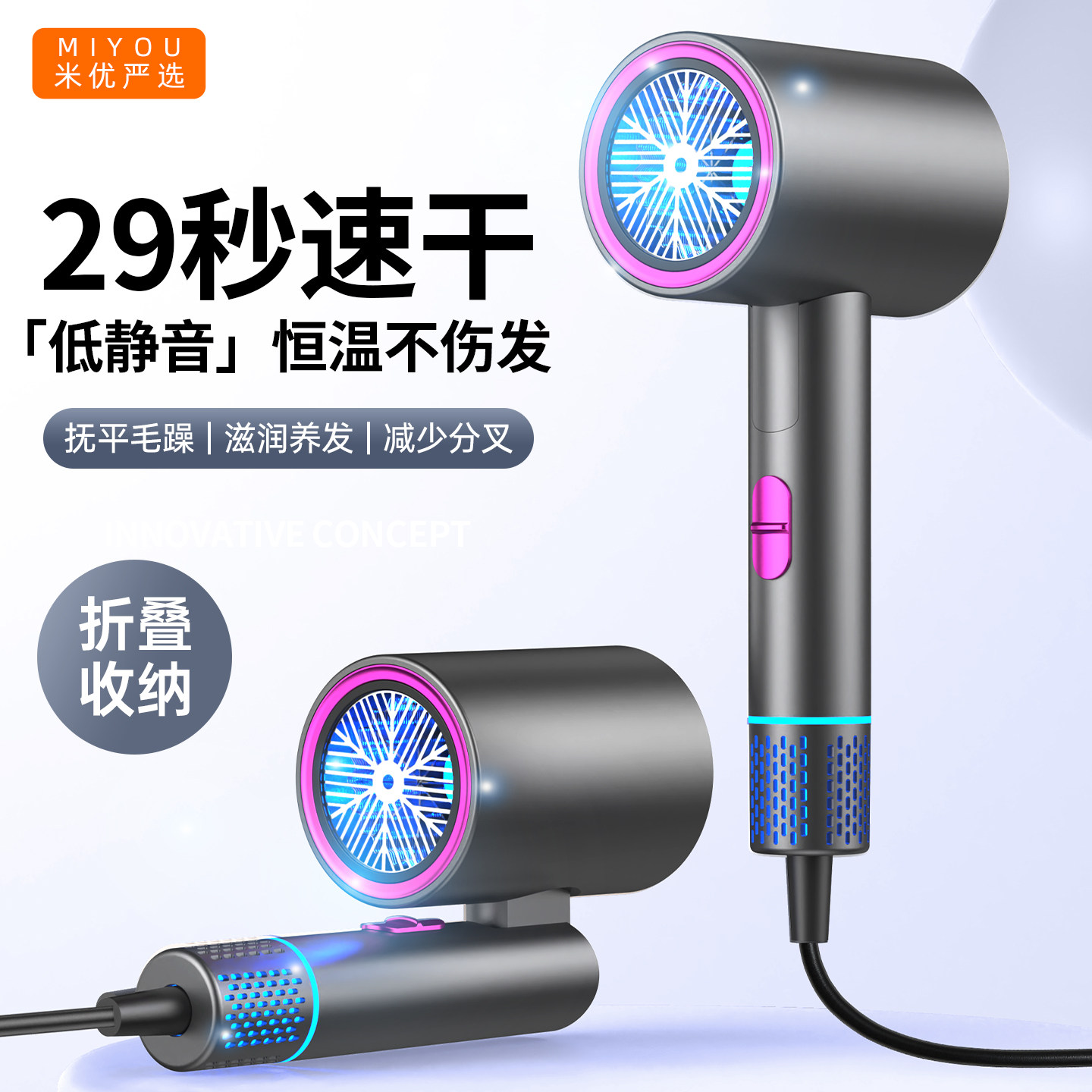 电吹风机负离子护发静音速干2026新款强力家用大风力理发店专用筒