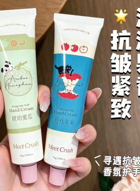 寻遇果蕴香氛护手霜持久留香滋润