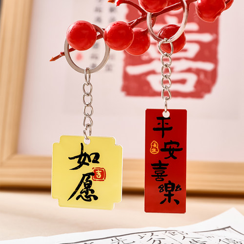励志文字钥匙扣学生文具礼品钥匙圈创意亚克力包包挂饰配件钥匙链 - 图1