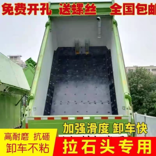 渣土车厢滑板顺滑不沾土泥头车耐磨抗砸翻斗自卸车滑板拉石头专用 - 图3