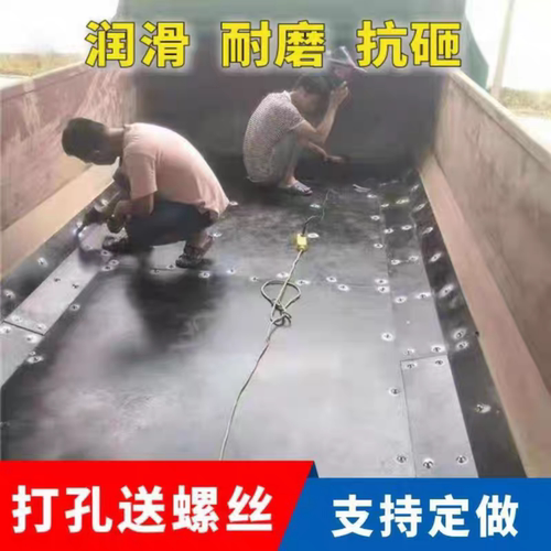渣土车厢滑板顺滑不沾土泥头车耐磨抗砸翻斗自卸车滑板拉石头专用 - 图2