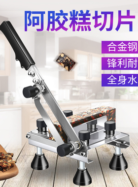 阿胶糕切刀三代双刀片多功能切刀