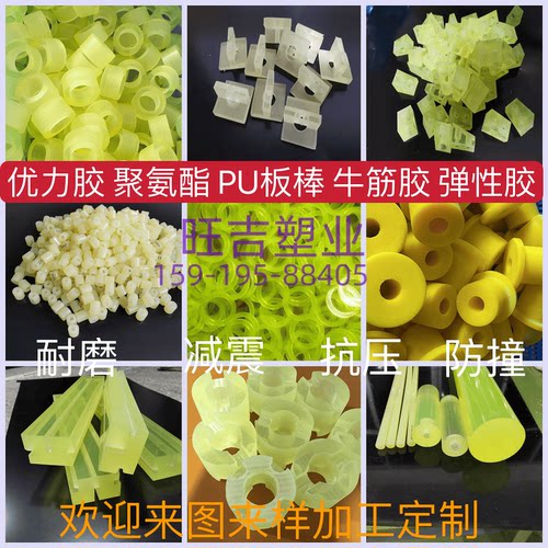 聚氨酯加工优力胶垫圈定制耐磨PU棒防撞块缓冲垫减震垫片开模定制 - 图1