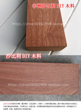 diy非洲红影木手工板吉他雕刻料