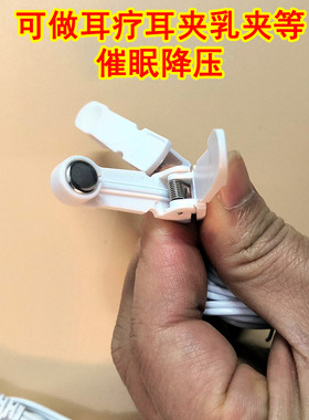 理疗仪夹子耳穴睡眠仪耳夹电极