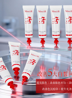 名美人377美白抗皱祛斑面霜补水保湿紧致舒缓焕颜提亮肌肤