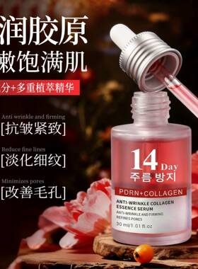 0SNIKA奥诗妮卡小分子抗皱胶原水光精华液3瓶