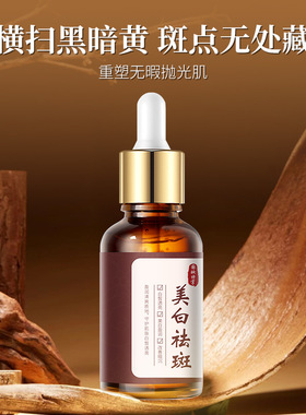唯妒美白祛斑霜保湿滋润淡化色斑提亮肤色