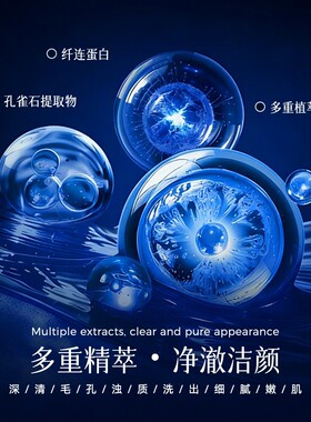 DYDY孔雀石净肤清排冰晶100g有效清洁肌肤洁面不拔干洁净肌肤正品
